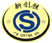 東莞市新創(chuàng)勝實(shí)業(yè)有限公司